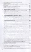 Технология переработки полимеров. Изделия из полимерных листов и пленок. Учебное пособие для вузов - 2