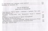 "Ученые" с большой дороги-3 - 2