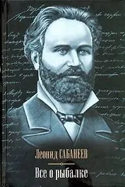 Все о рыбалке