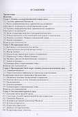 Основы физической оптики для инженеров - 1