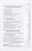 Введение в эконометрику. Учебник - 2