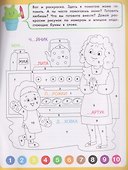 Учимся писать: рабочая тетрадь - 2