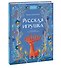 Русская игрушка - 2