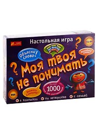 Настольная игра «Моя твоя не понимать», Ранок