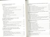 Клиническая психиатрия детского и подросткового возраста - 2