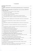 Компьютерная графика при проектировании электрических схем - 1