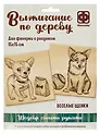 Выжигание по дереву. Основы для выжигания "Веселые щенки"
