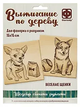 Выжигание по дереву. Основы для выжигания "Веселые щенки"