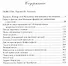 Собрание сочинений 6тт (компл. 6 кн) Готье (упаковка) - 1