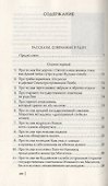 Рассказы, собранные в Удзи (Удзи сюи моногатари) - 1