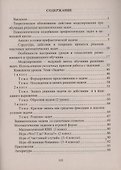 Математика. 1-4 классы: обучение решению текстовых задач - 1