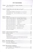 Leechность Кн.2 Кто вы Мистер Leech (Виш) - 1