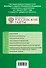 Семейный кодекс Российской Федерации : текст с изм. и доп. на 1 августа 2011 г. - 1