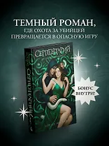 Серпентарий