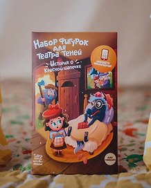 Игра Красная Шапочка