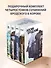 Стихотворения. Проза. Собрание сочинений в четырех томах (комплект в футляре) - 2