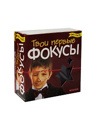 Набор для творчества, Новый формат , "Твои первые фокусы"