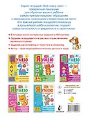 Я умею рисовать линии. 2-3 года - 1