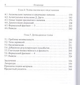 Акциональность в лексике и грамматике Глагол и структура события (St. Philologica) Татевосов - 2