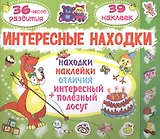 Интересные находки. Поросенок. 39 наклеек