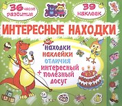 Интересные находки. Поросенок. 39 наклеек