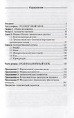 Империя бизнеса: Бизнес-тренинг для начинающих - 1