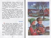 Весёлая семейка - 1