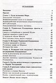 Феномен Туринской Плащаницы (взгляд эниолога) - 1