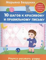 Учимся рисовать узоры