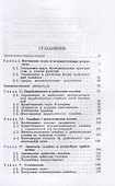 Сплайны в вычислительной математике - 1