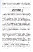 Двенадцать стульев: Роман. - 2