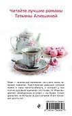 Формула моей любви - 1