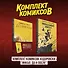 Комплект комиксов Ходоровски "Инкал. До и После" - 2
