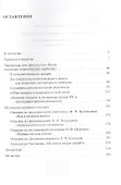 Литература нон-фикшн/non-fiction. Экспериментальная энциклопедия - 1