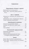 Юлиус Эвола: политический традиционализм - 1