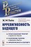 Иррелигиозность будущего. Происхождение религий в первобытном обществе. Разложение религий в современном обществе. Иррелигиозность будущего - 0