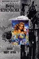 Няня ищет мужа