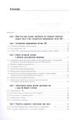 Географические информационные системы в тематической картографии. Учебное пособие - 1