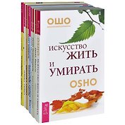 Ключи к новой жизни (комплект из 8 книг)