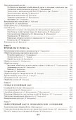 Грузины - 2
