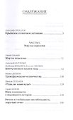 Крах однополярного мира - 1