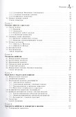 Диффузия в твердых телах. Монография. Пер. с англ.: научное издание - 2