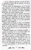 Гензель и Гретель: сказки - 2