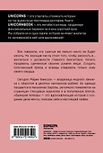 Выбирай любовь. Рискнуть всем ради мечты, создать свое дело и стать счастливой - 1