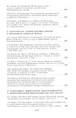 Строение и история развития литосферы - 2