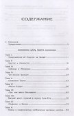 Царь мира. Очерки о христианском эзотеризме - 1