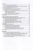 Глубоководные конусы выноса и турбидиты - 2