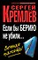 Если бы Берию не убили... Вечная память! - 0