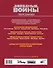 Звёздные Войны. Персонажи - 1