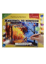 Живопись по номерам Сонет Осенняя прогулка А3 (12541428-34) (+краски/10шт.+кисть) (завод худ. красок) (8+) (упаковка)